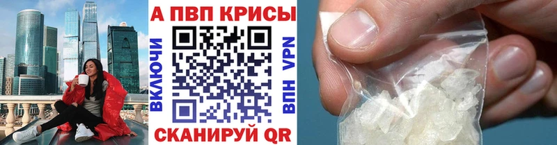 A PVP крисы CK  как найти закладки  Мостовской 