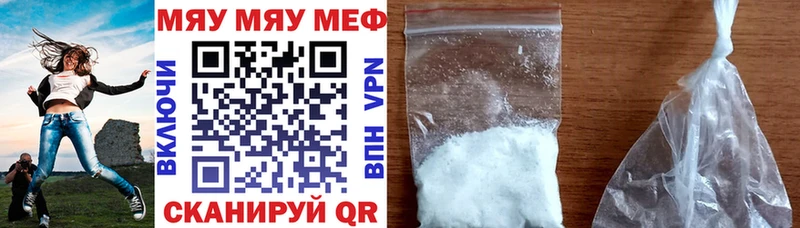 купить  цена  маркетплейс формула  Мефедрон VHQ  Мостовской 