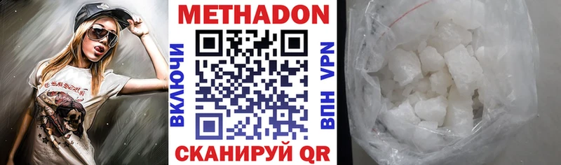 МЕТАДОН белоснежный  как найти   Мостовской 